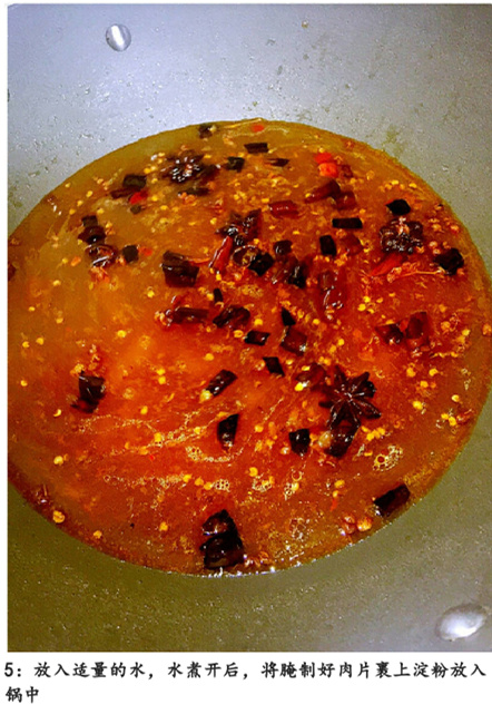 香辣馋人的川菜水煮肉片的做法 7