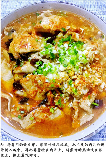香辣馋人的川菜水煮肉片的做法 8