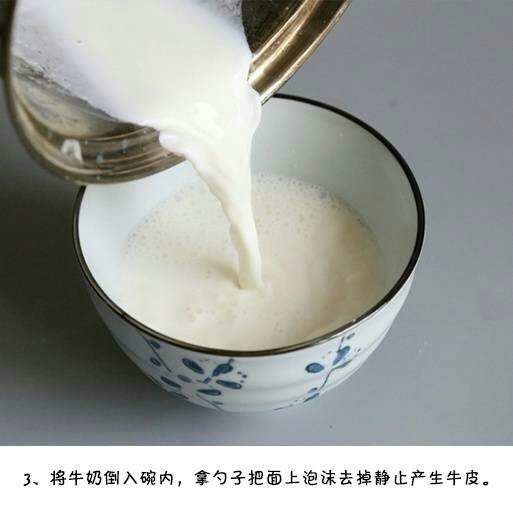 细腻丝滑甜点双皮奶的做法 4