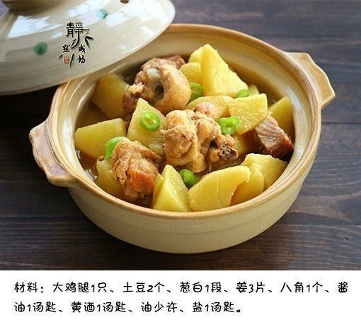 硬菜土豆炖鸡块的家常做法
