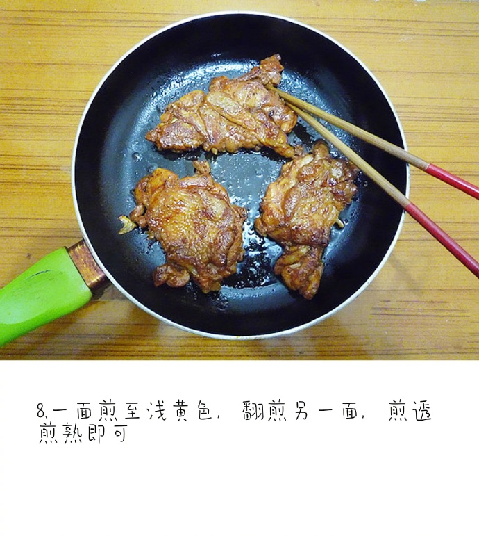 香煎鸡腿排的做法 9