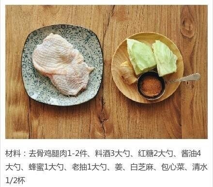 日式照烧鸡腿饭的做法 4