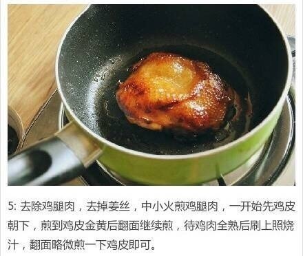 日式照烧鸡腿饭的做法 8