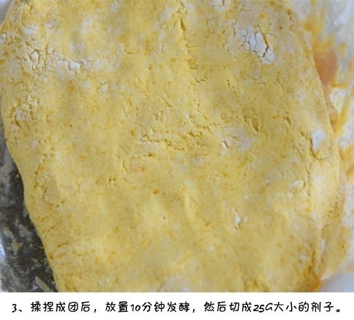 传统小吃面食黄金南瓜包的做法 3