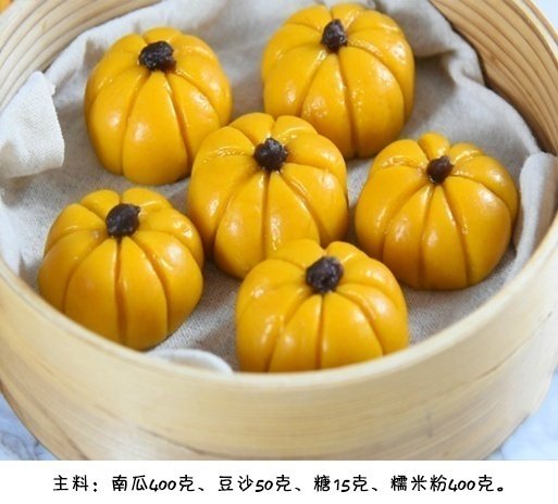 传统小吃面食黄金南瓜包的做法