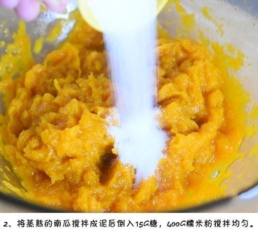 传统小吃面食黄金南瓜包的做法 5