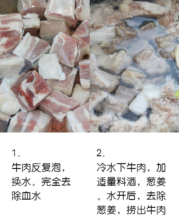 好吃的面食家常牛肉面的做法 2