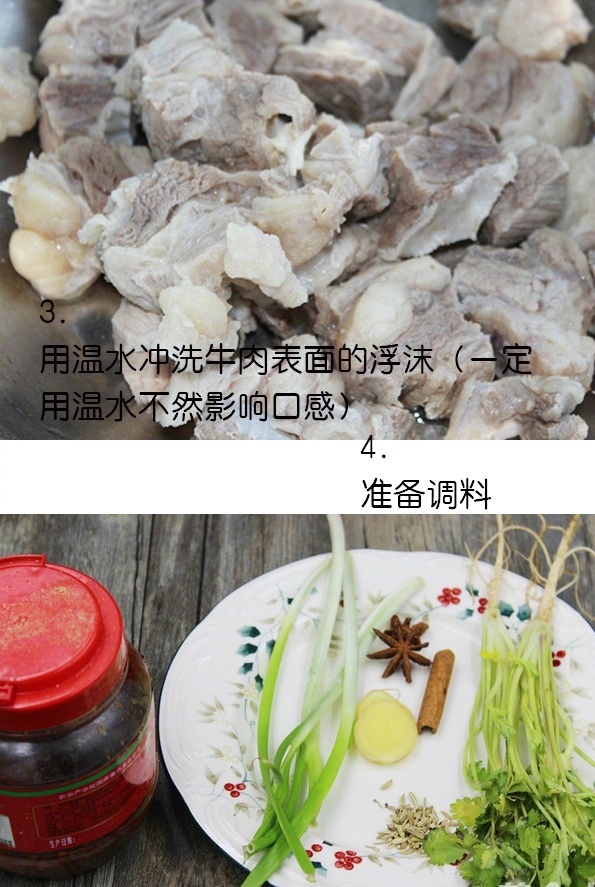 好吃的面食家常牛肉面的做法 3