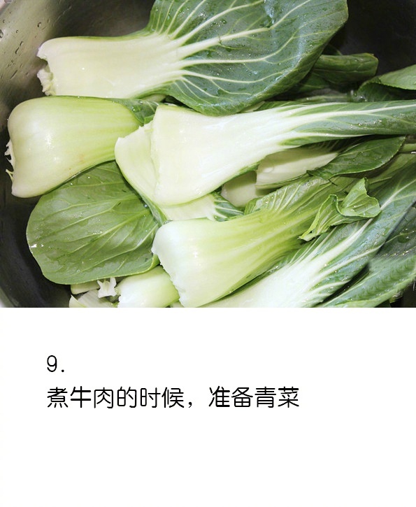 好吃的面食家常牛肉面的做法 6