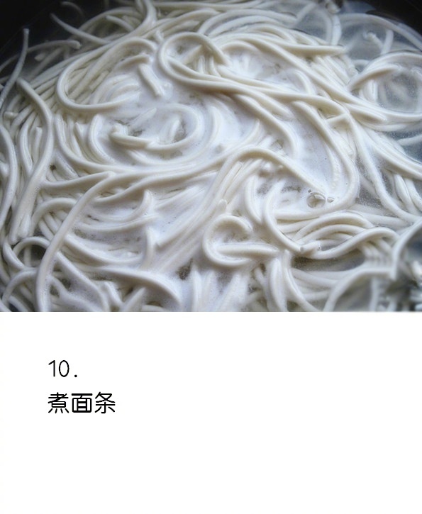 好吃的面食家常牛肉面的做法 7