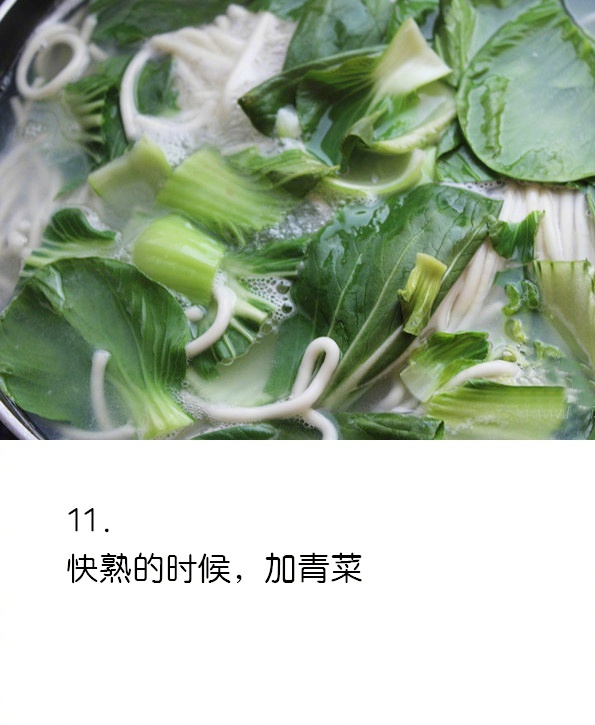好吃的面食家常牛肉面的做法 8