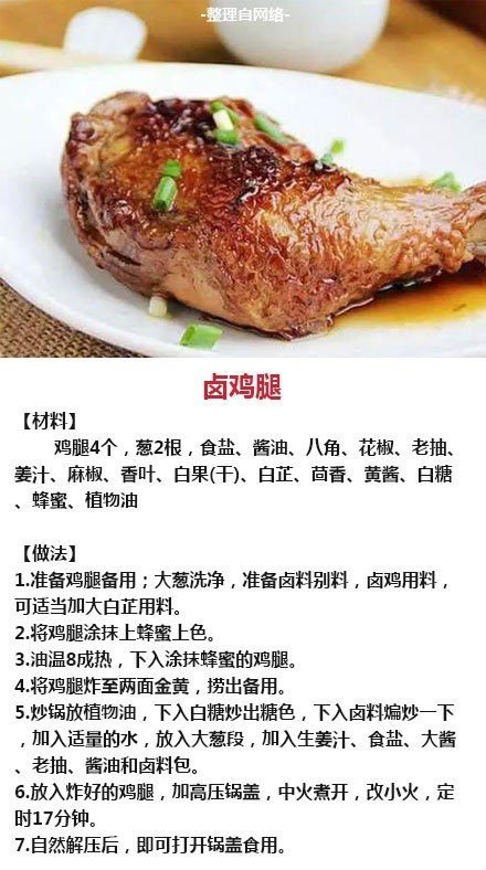 下酒菜自己在9道家常卤菜的做法