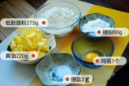 自制零食原味曲奇饼干的做法 2