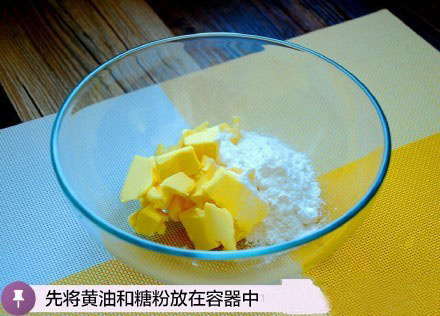 自制零食原味曲奇饼干的做法 3