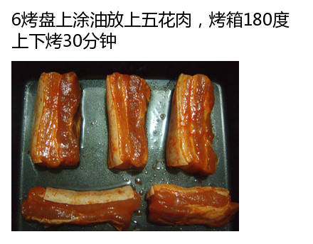 香烤五花肉的做法简单