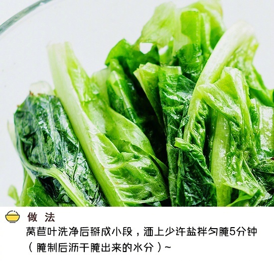 凉拌菜的做法 清热祛火的凉拌莴笋叶 3