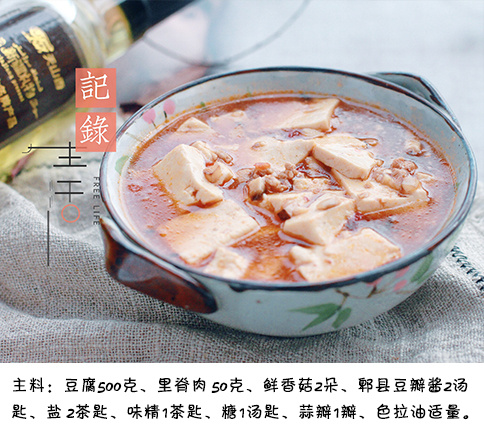 四川美食麻婆豆腐的做法 10
