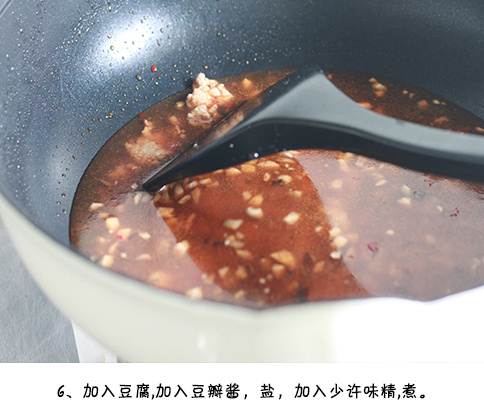 四川美食麻婆豆腐的做法 16