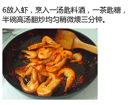 鲜香美味食物香辣虾的做法
