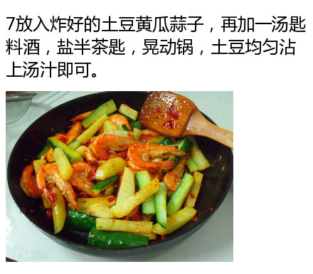 鲜香美味食物香辣虾的做法 2