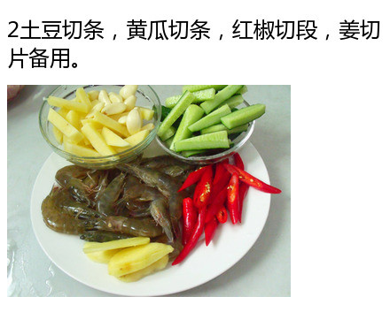 鲜香美味食物香辣虾的做法 4