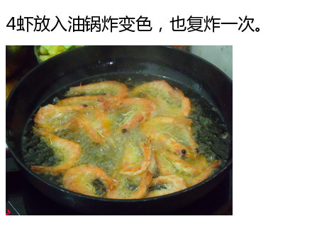 鲜香美味食物香辣虾的做法 8