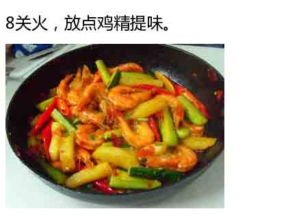鲜香美味食物香辣虾的做法 9