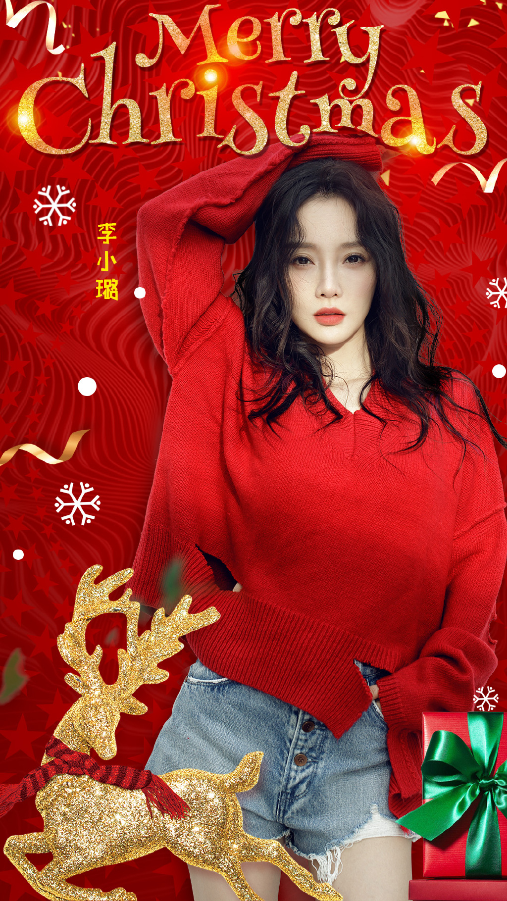 天秤座女生李小璐图片 2