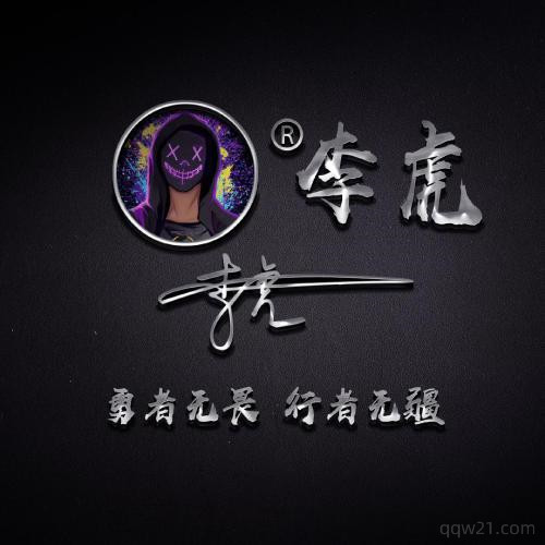 文字头像图片大全 霸气 9