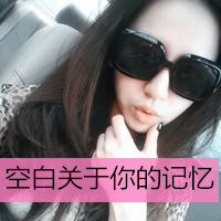 女生头像ins超级质感图片带墨镜 6