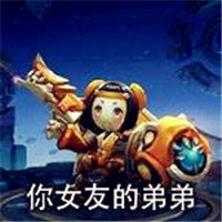 头像搞笑表情包 2