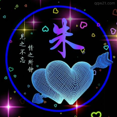 爱心微信头像图片大全 5