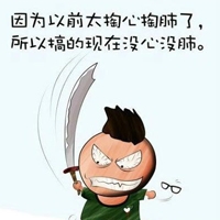 凹凸世界动漫头像 1