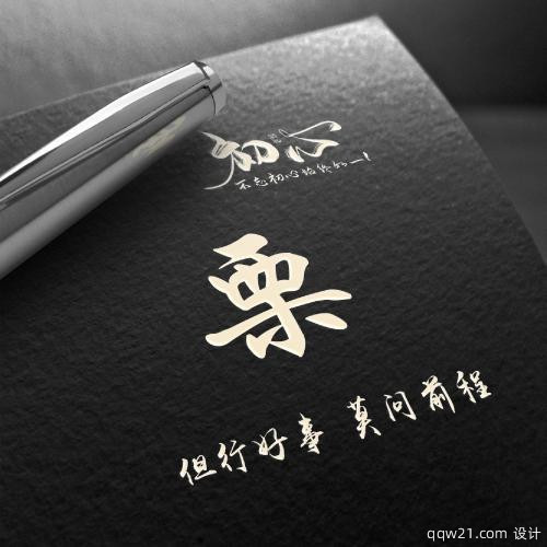 在线文字头像 3