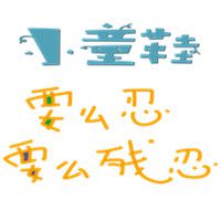 团头男女混合动漫头像