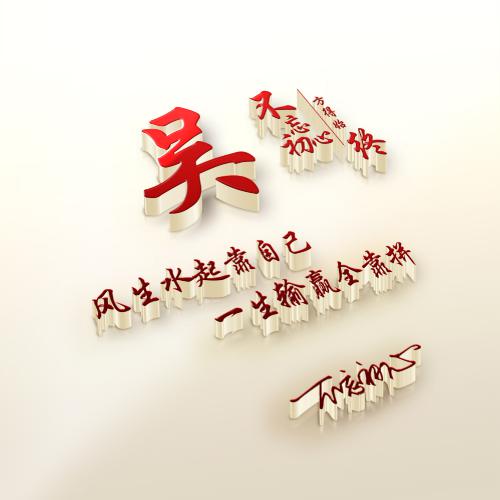 姓氏头像图片微信可保存 4