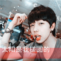 钢琴老师网名搞笑男生