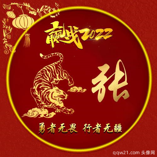 姓氏头像大全2023最新版的 1
