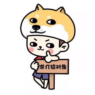 沙雕可爱头像最新 3