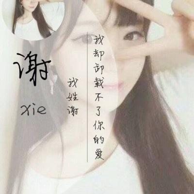 姓氏头像带字图片姜姓女用 8