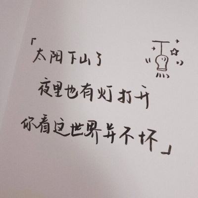 好看的微信头像风景带字 3