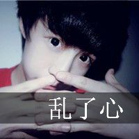 坚强个性网名男生