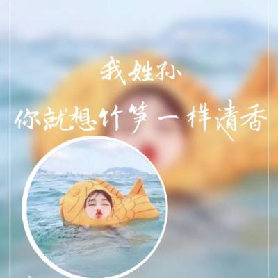 2023新年头像女姓氏 5