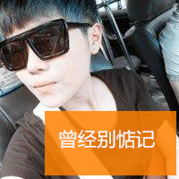 炫酷狂拽网名