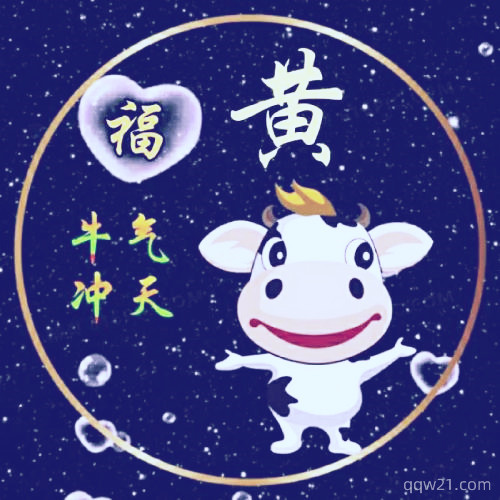 2023虎年梁姓氏头像 7