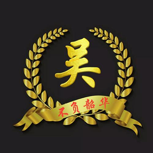 2023宋姓氏头像模板 8