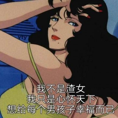 老六头像搞笑