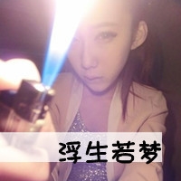犀利的网名女生
