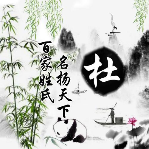 姓氏头像图片库 5