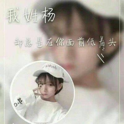 带姓氏的头像 9